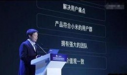 雷军最新爆料小米,小米全新力作即将亮相，颠覆行业新篇章！”